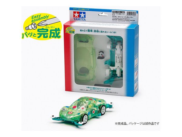 Raikiri (Green) Panda Racer