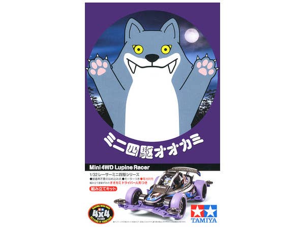 Mini 4WD Wolf (VS Chassis)