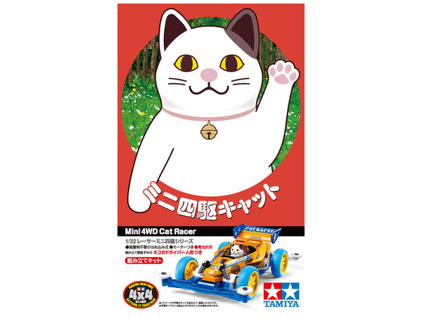 JR Cat Racer (Super II Chassis)