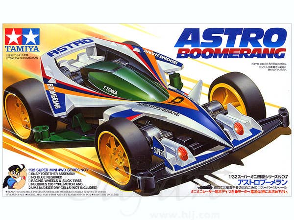 Astro Boomerang | HLJ.com
