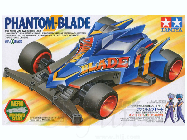 Phantom-Blade