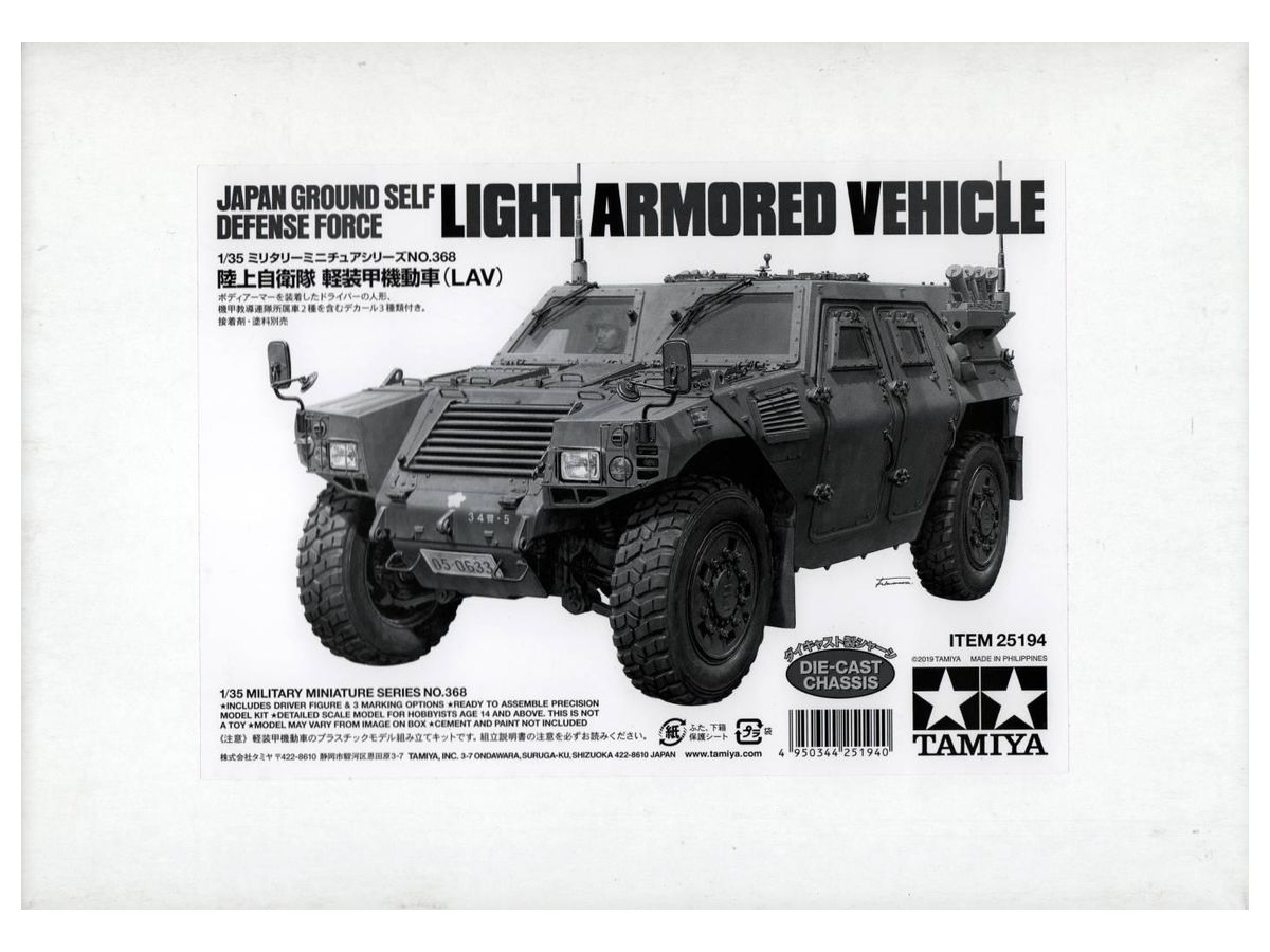 Japan Ground Self-Defense Force Light Armored Vehicle (LAV)