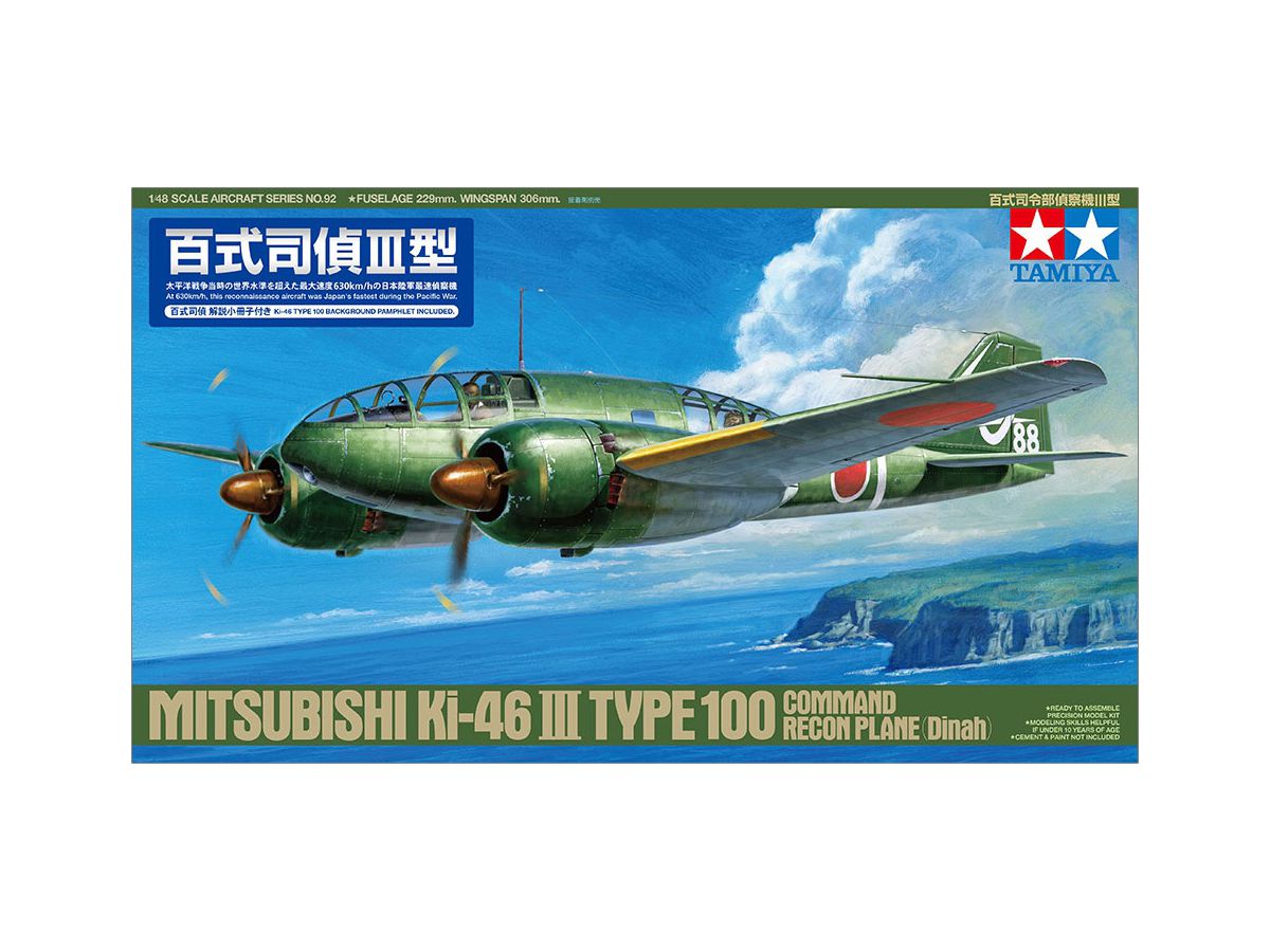 Mitsubishi Ki-46 III Type 100 Command Recon Plane (Dinah) (with Commentary Booklet) (Limited)