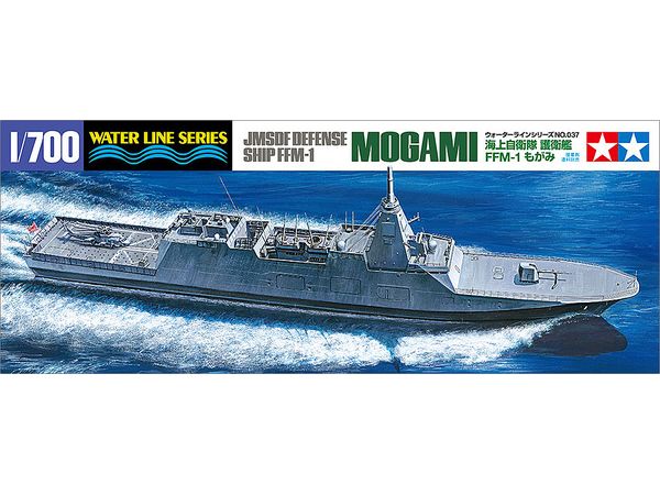 Jmsdf Defense Ship FFM-1 Mogami
