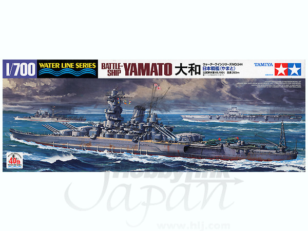 IJN Battleship Yamato Premium Package