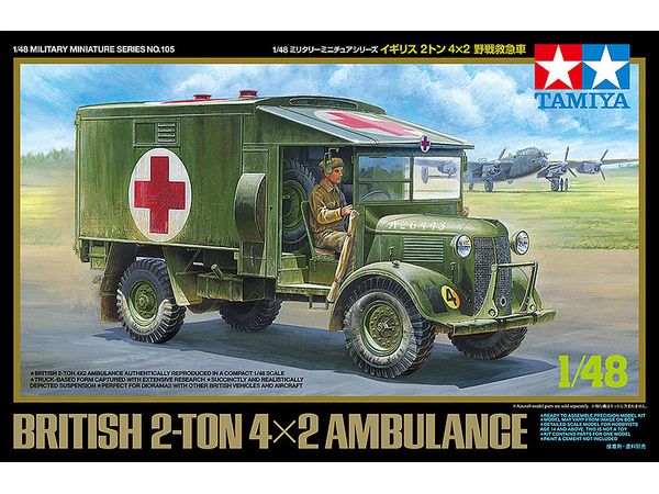 British 2-Ton 4x2 Ambulance