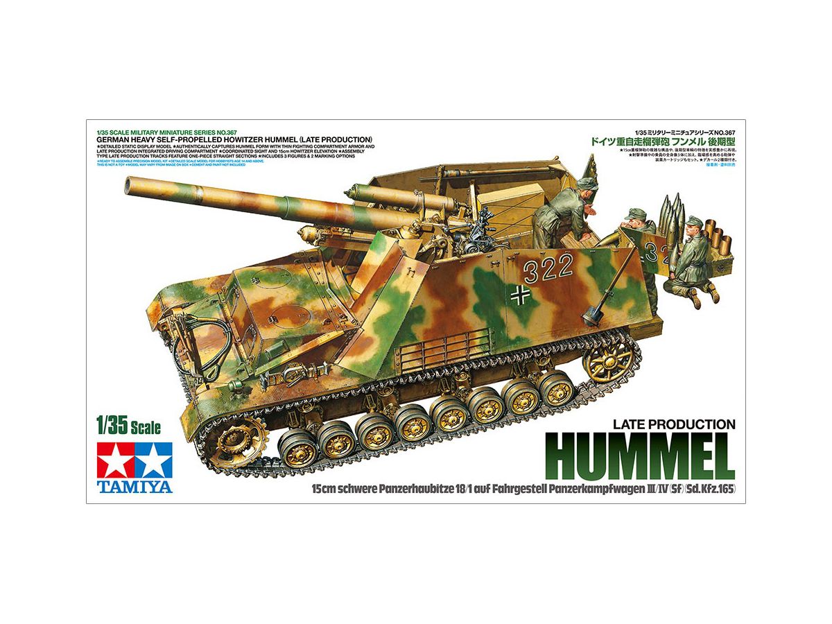German Self-Propelled Gun Hummel Late Production Type