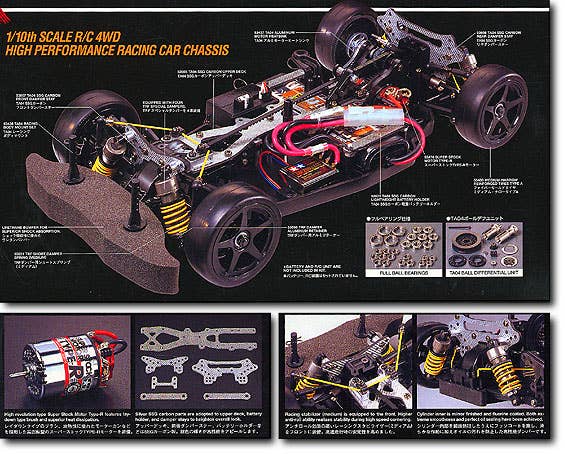 タミヤ　TA04R TA04-R Tuned Chassis Kit | HLJ.com