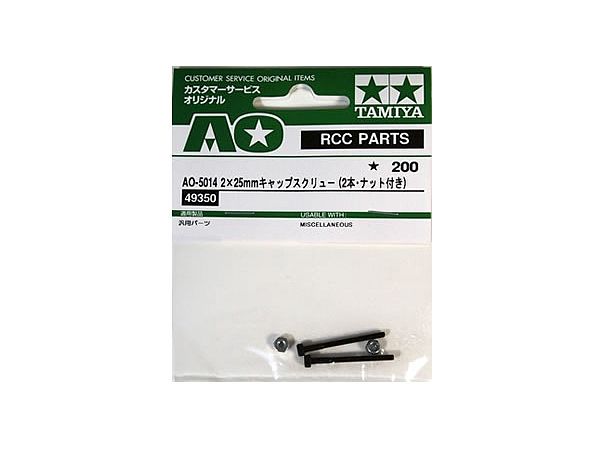 2 x 25mm Cap Screws w/Nut (2pcs)