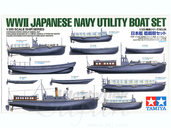 IJN Navy Utility Boat Set
