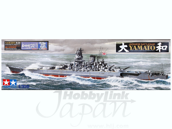 IJN Yamato w/Eduard Photo-Etched Parts & 288 Crew Figures