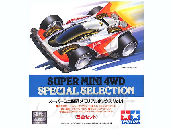 Super Mini 4WD Memorial Box | HLJ.com