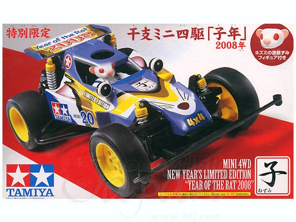 TAMIYA ミニ四駆 Year of the Rat 2008 Tamiya 94613 - Mini 4WD New Years Limited Edition -Year of