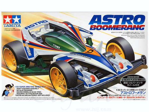 Astro Boomerang w/ Silver Plated Wheel | HLJ.com