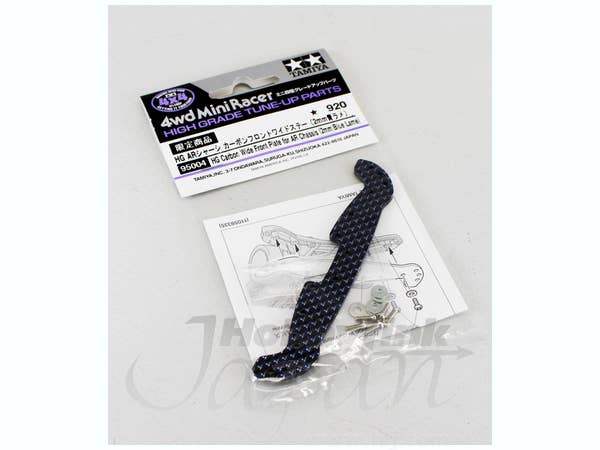 HG AR Chassis Carbon Front Wide Stay (2mm Blue Lame) | HLJ.com
