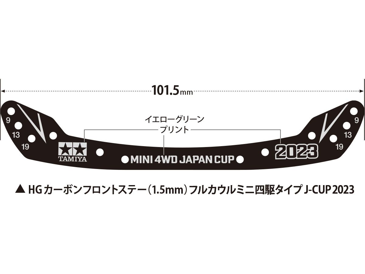 HG Carbon Front Stay (1.5mm) Full Cowl Mini 4WD type (J-CUP 2023)