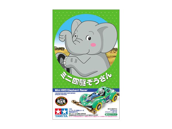 Mini 4WD Elephant (VZ Chassis)