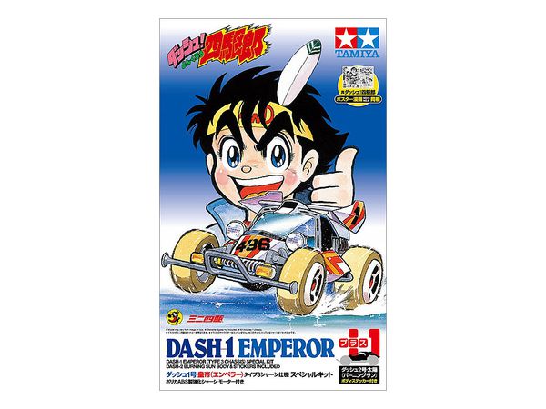 Dash No. 1 Emperor Type 3 Chassis Specification Special Kit