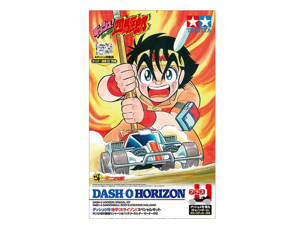 Dash-0 Horizon Special Kit