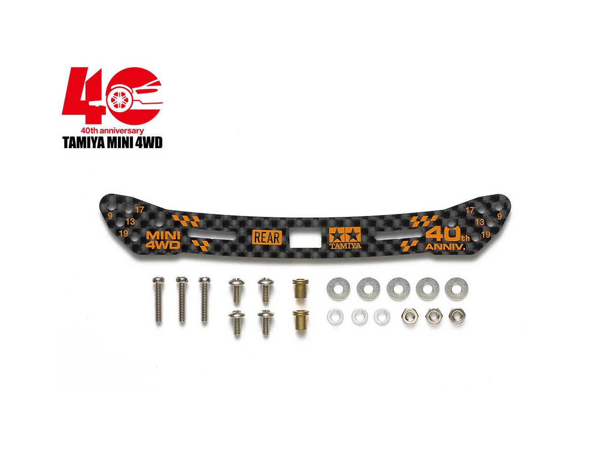 MINI 4WD 40th ANNIVERSARY HG Carbon Stay For Wide Rear Sliding Damper (2mm)