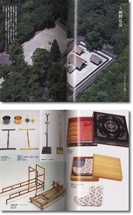Ise Jingu | HLJ.com