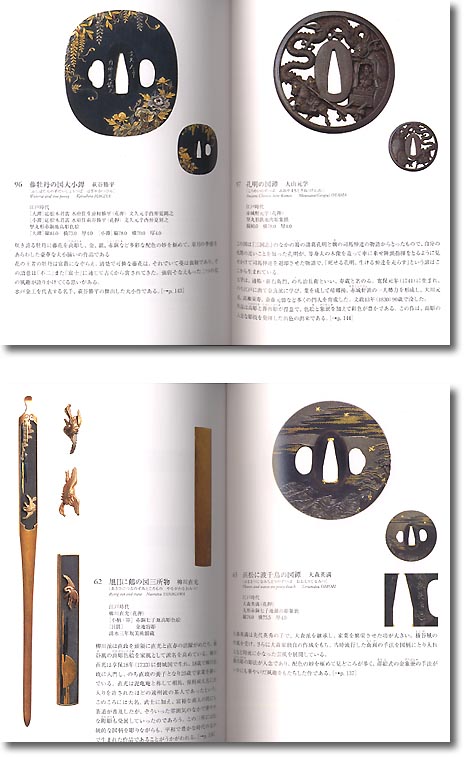 100 Tsuba & Sword Accessories