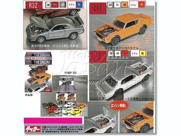GT-R The Engine 1Box (10pcs) | HLJ.com