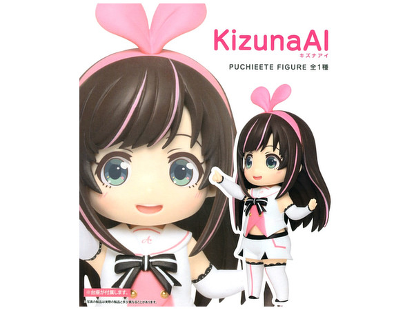 Kizuna AI: Pougnette Figure