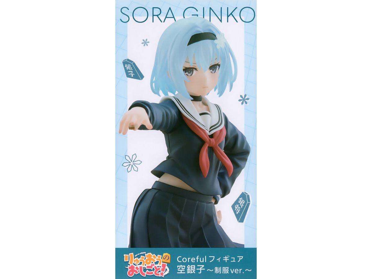 The Ryuo's Work is Never Done! Colorful Figure Ginko Sora School Uniform Ver.