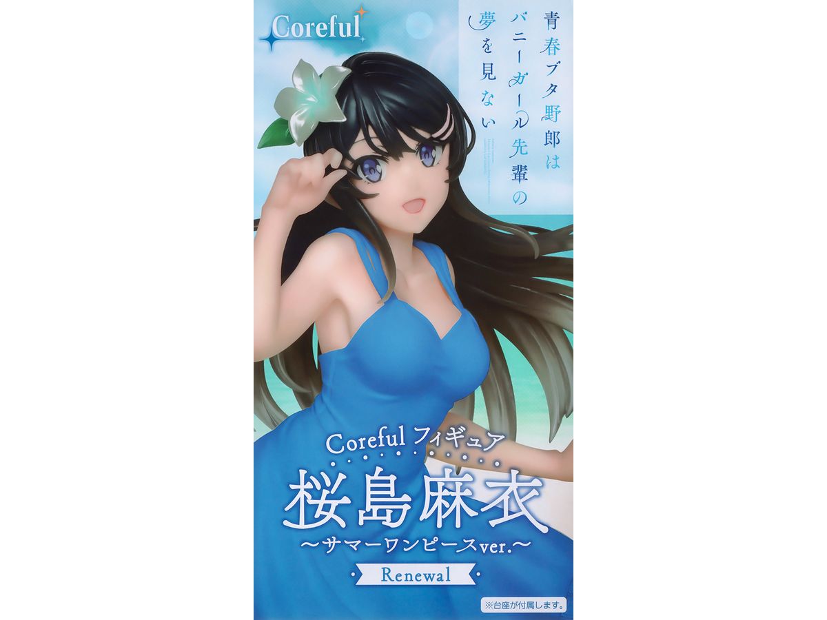 Rascal Does Not Dream of Bunny Girl Senpai Colorful Figure Mai Sakurajima Summer Dress Ver. Renewal