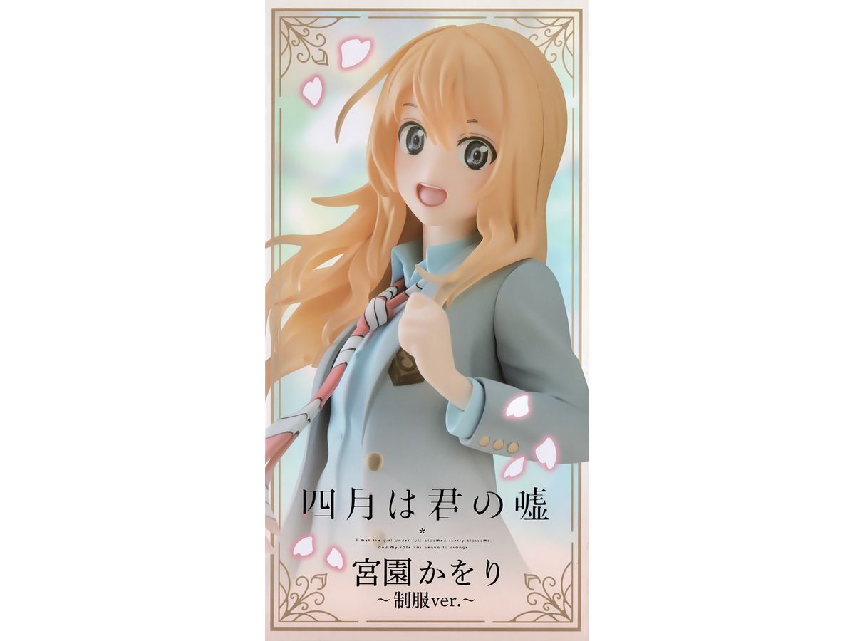 Your Lie in April Colorful Figure Kaori Miyazono School Uniform Ver.