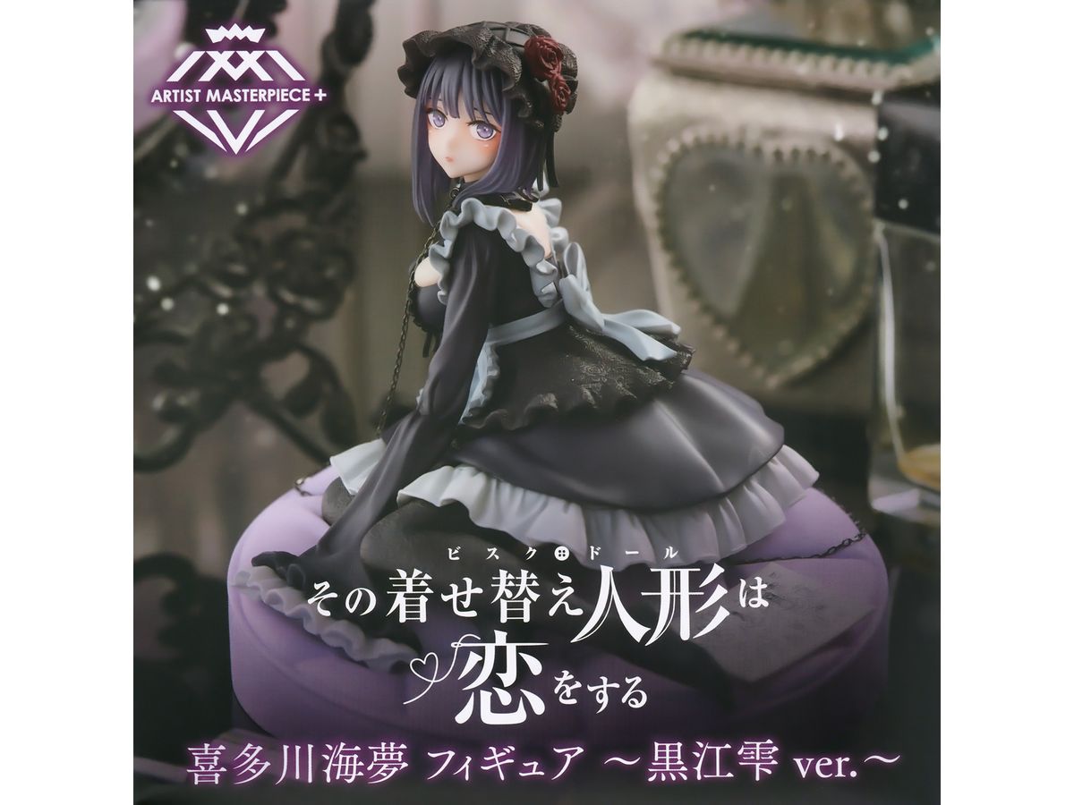 My Dress-Up Darling AMP+ Marin Kitagawa Figure Shizuku Kuroe Ver.