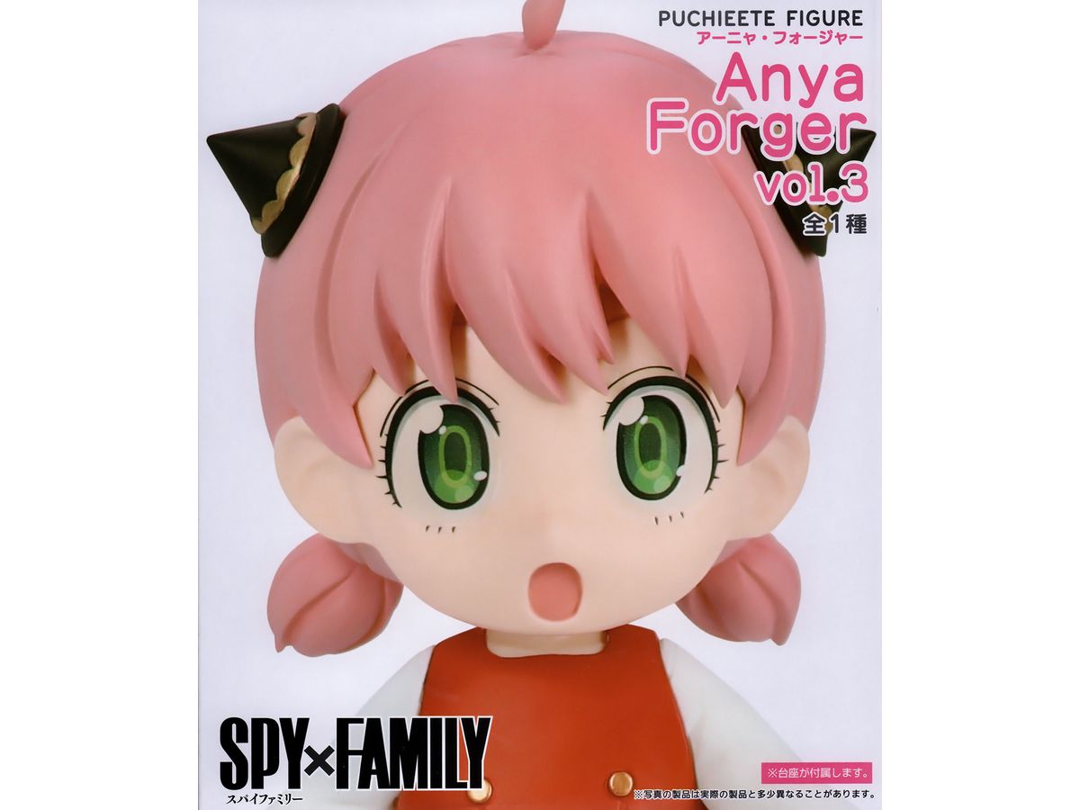SPY x FAMILY Petitette Figure Anya Forger Vol.3