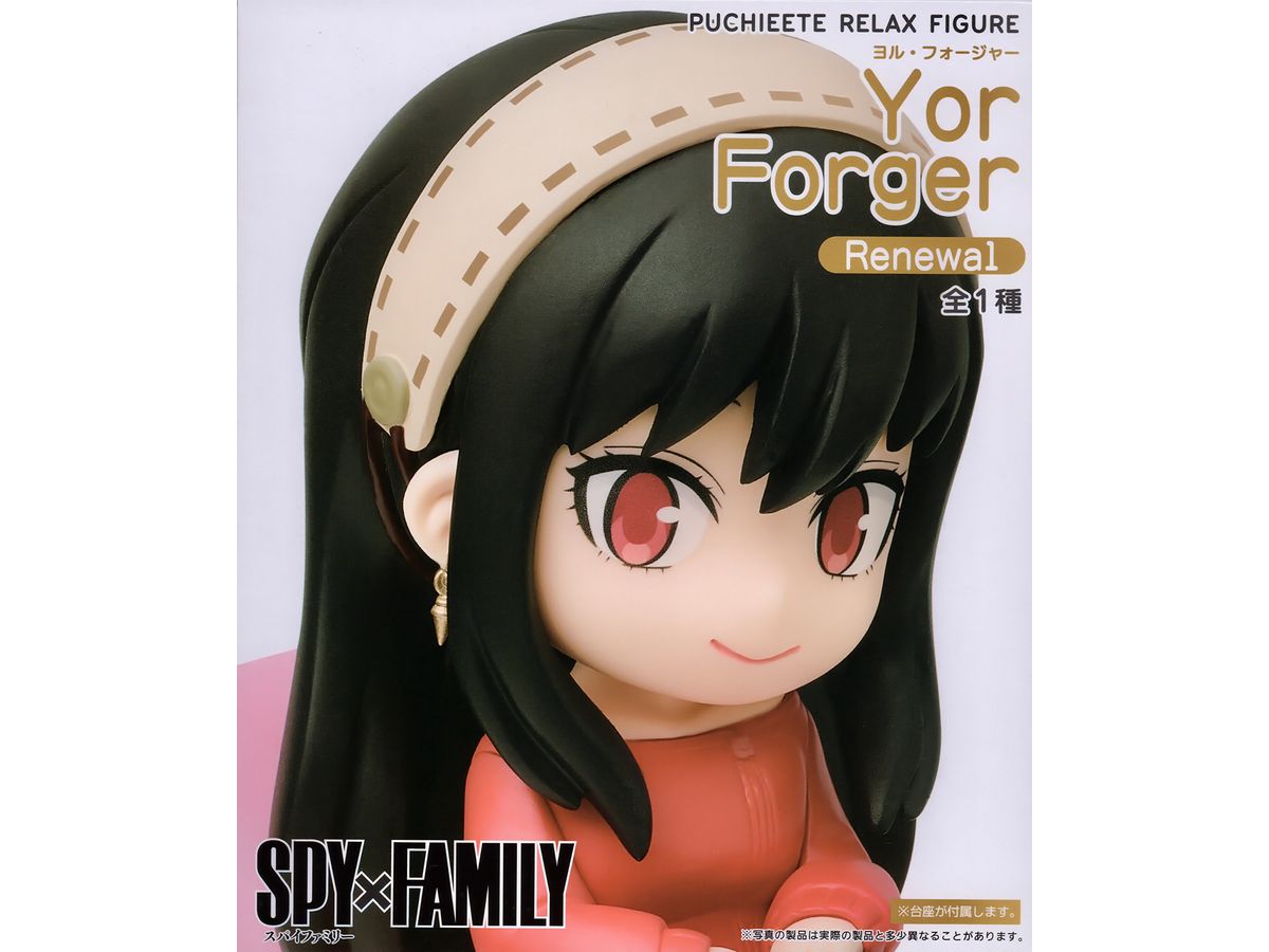 SPY x FAMILY Petitette Relax Figure Yor Forger Renewal