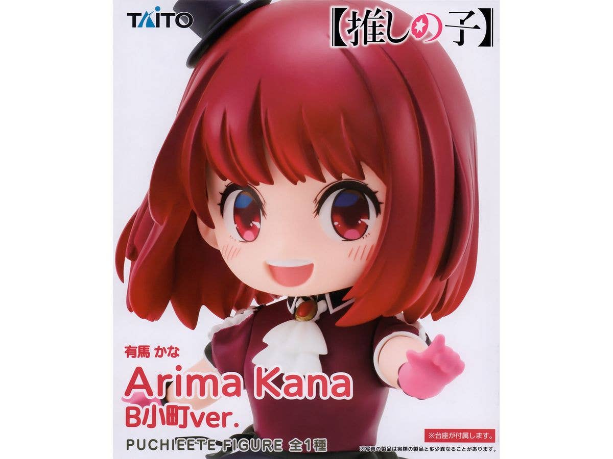 Oshi no Ko Petit Figure Kana Arima B Komachi Ver.