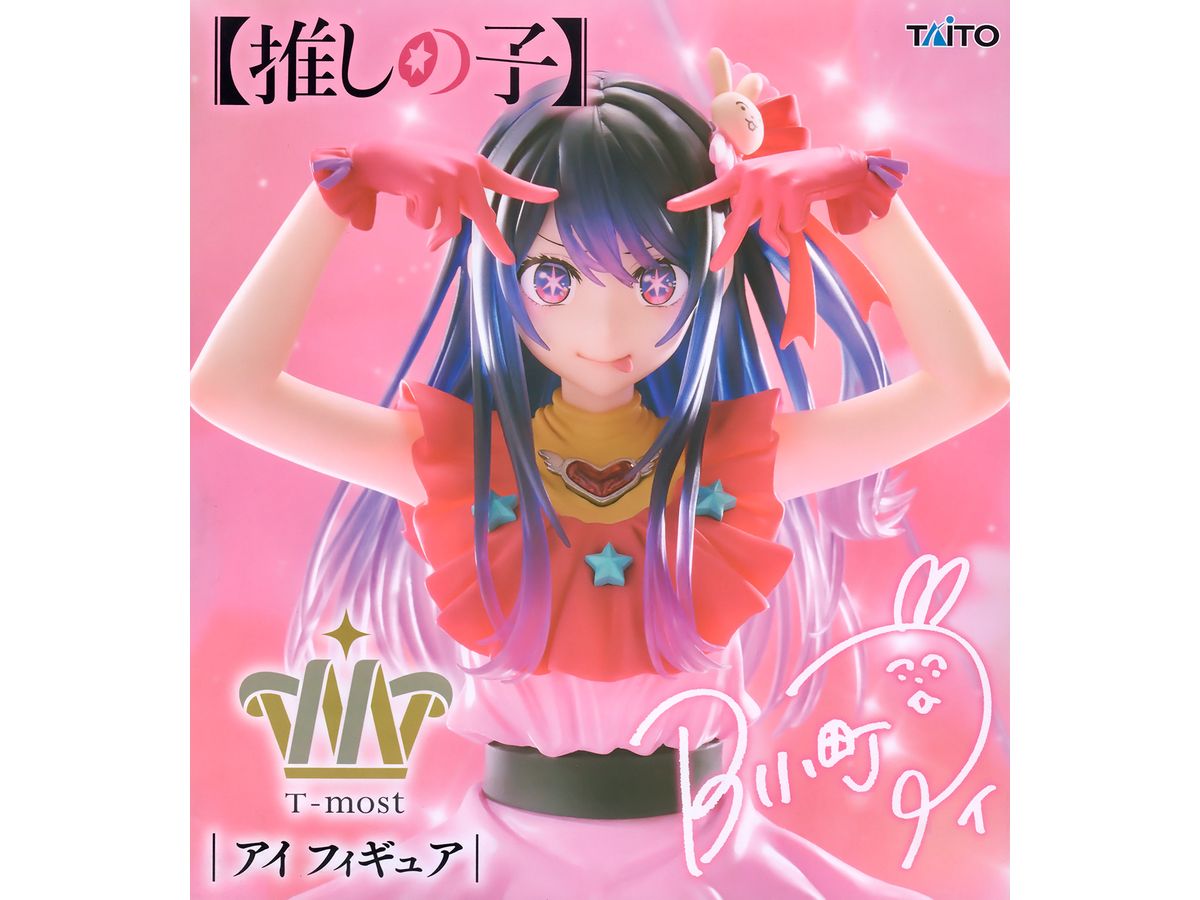 Oshi no Ko T-most Ai Figure