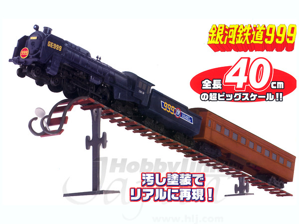 Galaxy Express 999 Super Mechanics