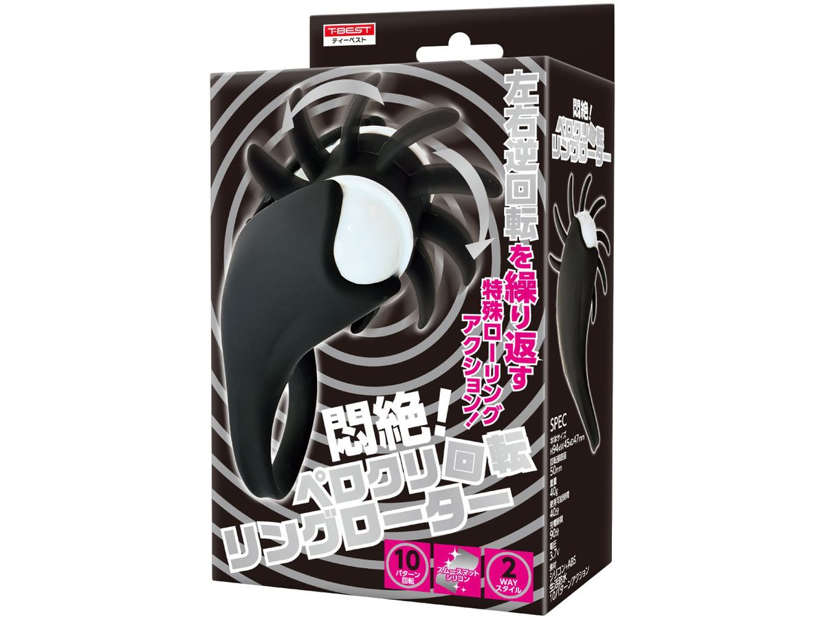 Agony! Perocuri Rotating Ring Rotor Black