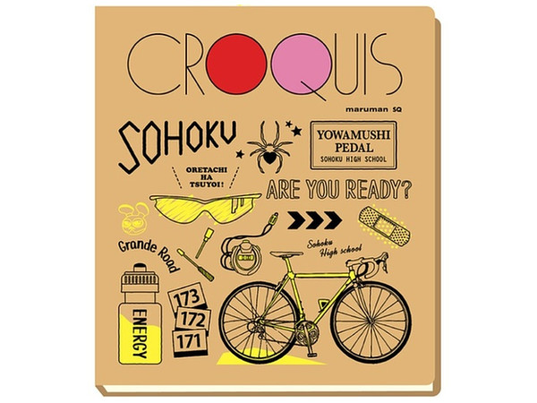 Yowamushi Pedal - Croquis - Sohoku High