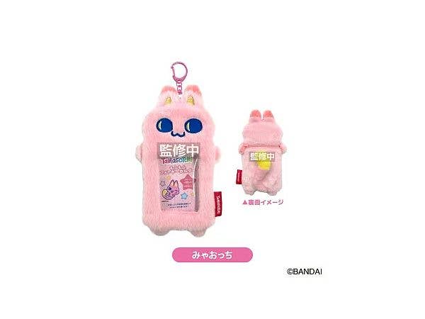 Tamagotchi Fluffy Photo Keychain Myaocchi