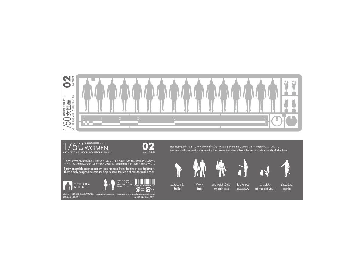 Architectural Model Accessories Series Set No.2 Female Ed. Gray