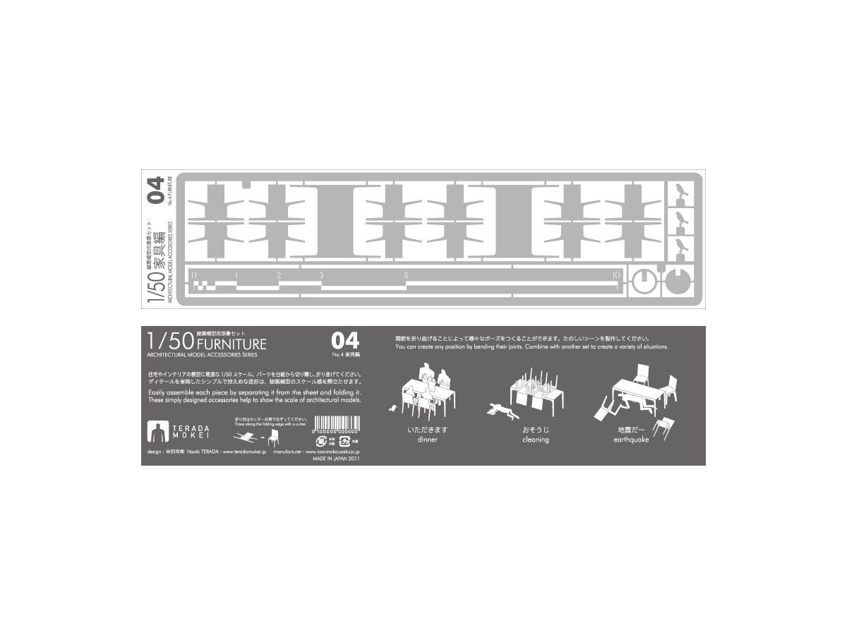 Architectural Model Accessories Series Set No.4 Chair, Table Ed. Gray