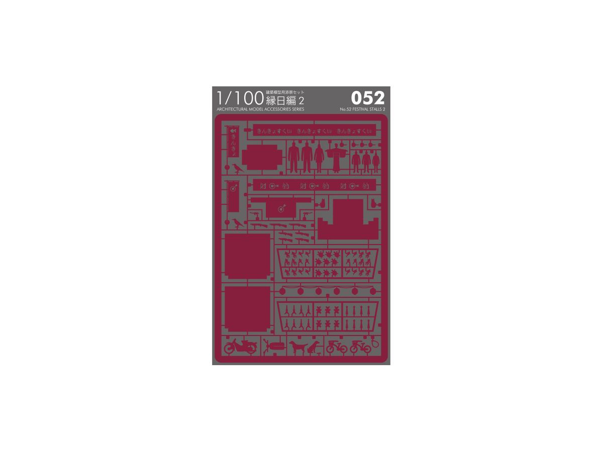 Architectural Model Accessories Series Set No.52 Festival Stalls Ed. 2 Dark Red