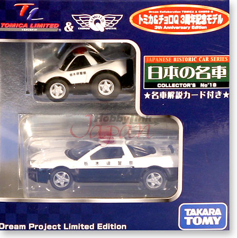 Choro Q & Tomica Honda NSX Patrol Car Tochigi | HLJ.com