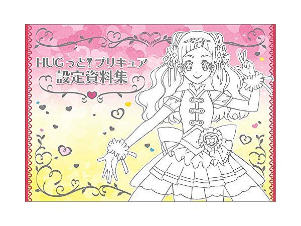 Hugtto! PreCure Material Book Definitive Ver.