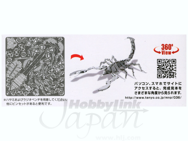 Metallic Nano Puzzle: Scorpion
