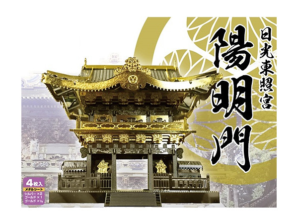 Metallic Nano Puzzle: Yomeimon Vol.3