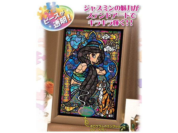 Disney Jigsaw Puzzle Aladdin Jasmine Stained Glass (Stained Art) 266pcs