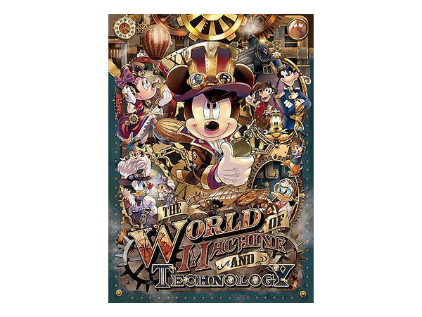 Jigsaw Puzzle: Disney Mickey's Mechanical World (Mickey & Friends) 500pcs 35 x 49cm