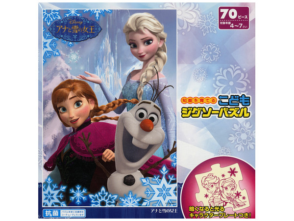Frozen Anna And Snow Queen (60pcs)